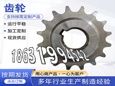 尼龙齿轮质量好减速机齿轮厂家粉末冶金齿轮怎么选购4模数全新的小齿轮怎么卖螺旋伞齿轮现货2.5模数可以做齿圈材质如何·？